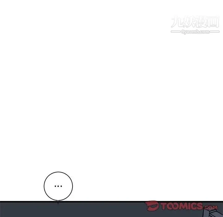 牵我手好吗 第35话 第74页