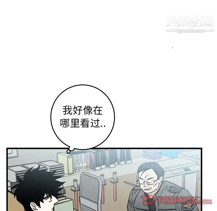 牵我手好吗 第35话 第20页