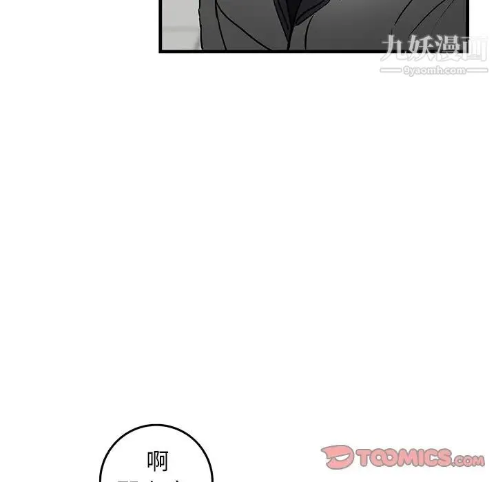 牵我手好吗 第35话 第26页