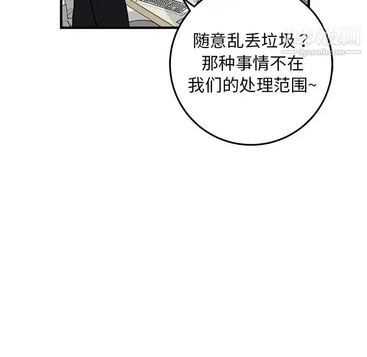牵我手好吗 第35话 第28页