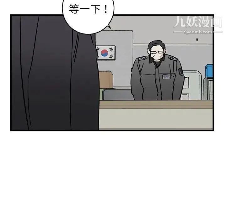牵我手好吗 第35话 第31页