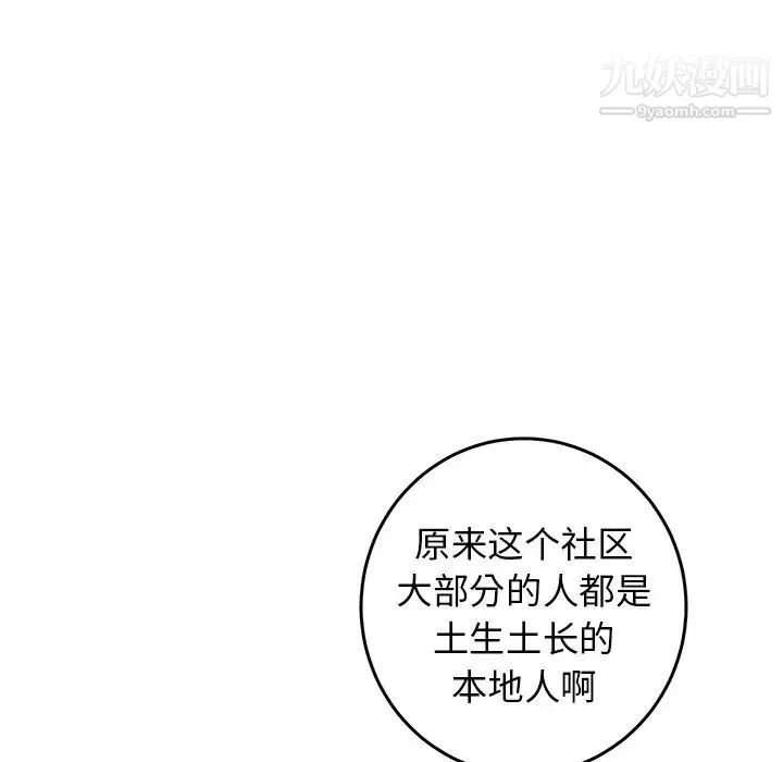 牵我手好吗 第35话 第43页