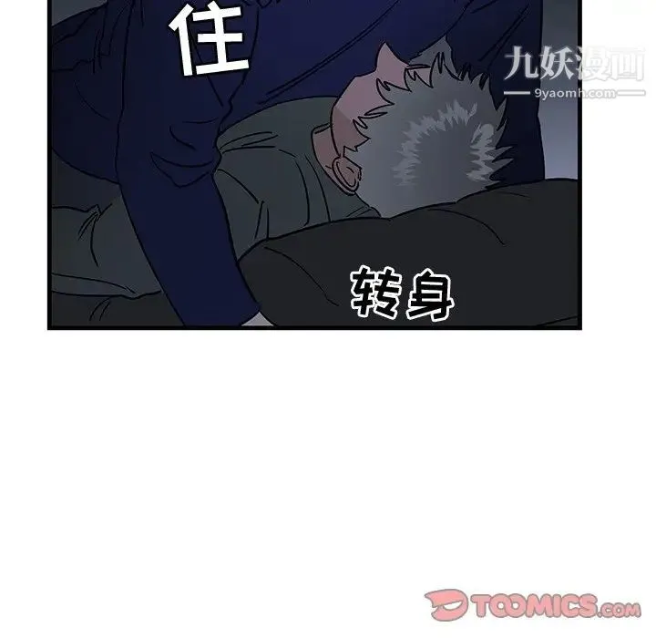 牵我手好吗 第35话 第98页
