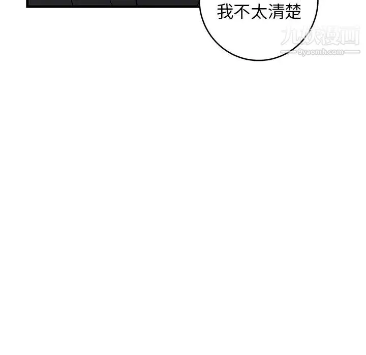 牵我手好吗 第35话 第35页