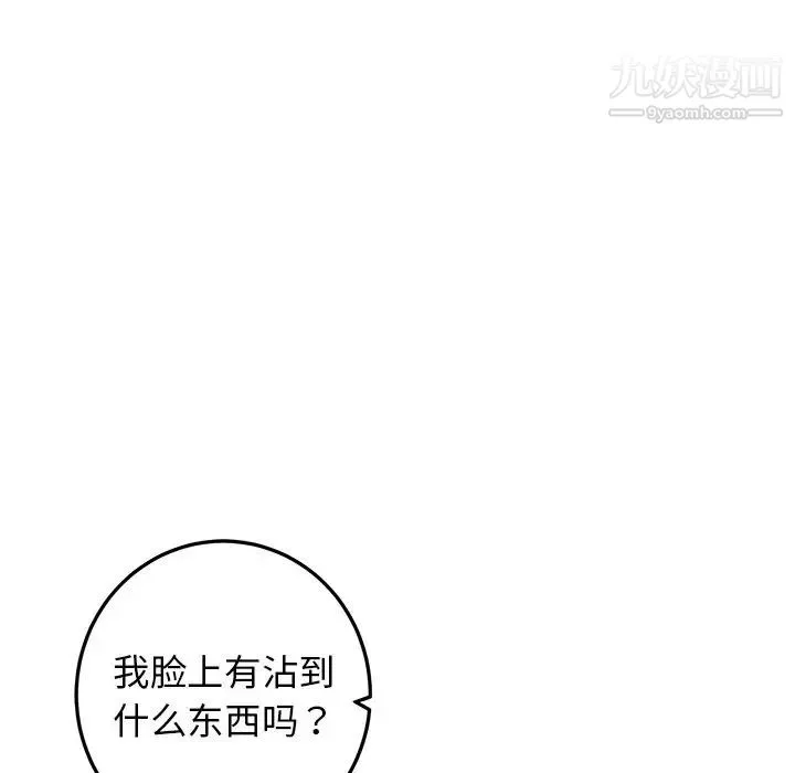 牵我手好吗 第35话 第22页
