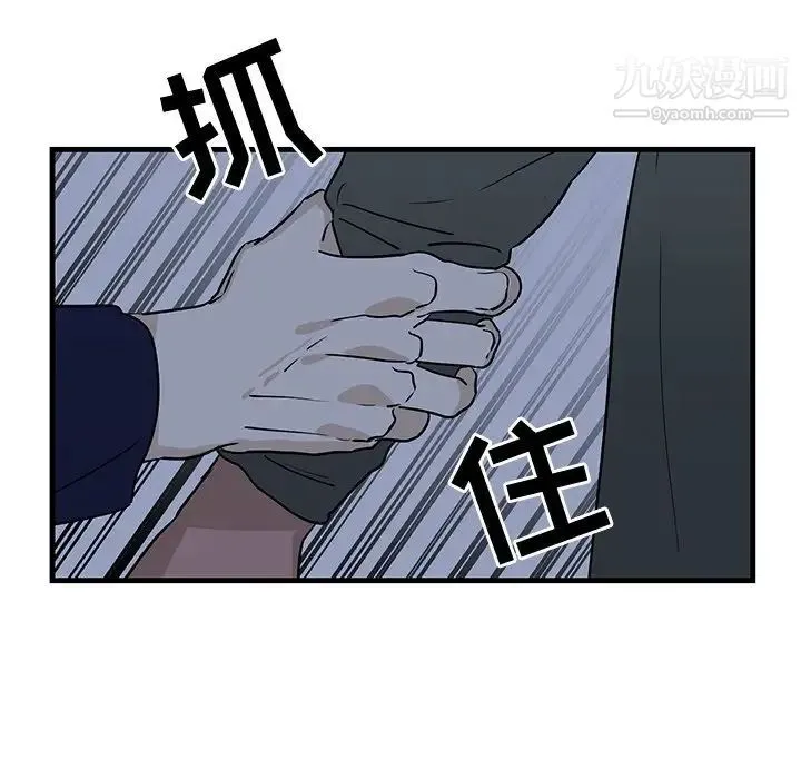 牵我手好吗 第35话 第89页