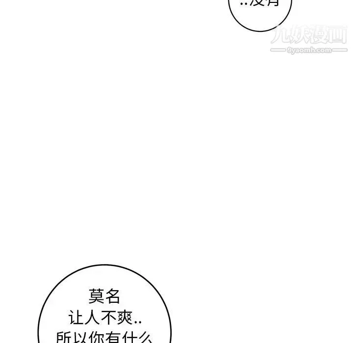 牵我手好吗 第35话 第24页