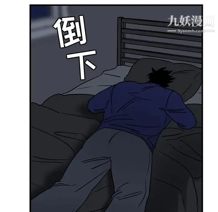 牵我手好吗 第35话 第61页