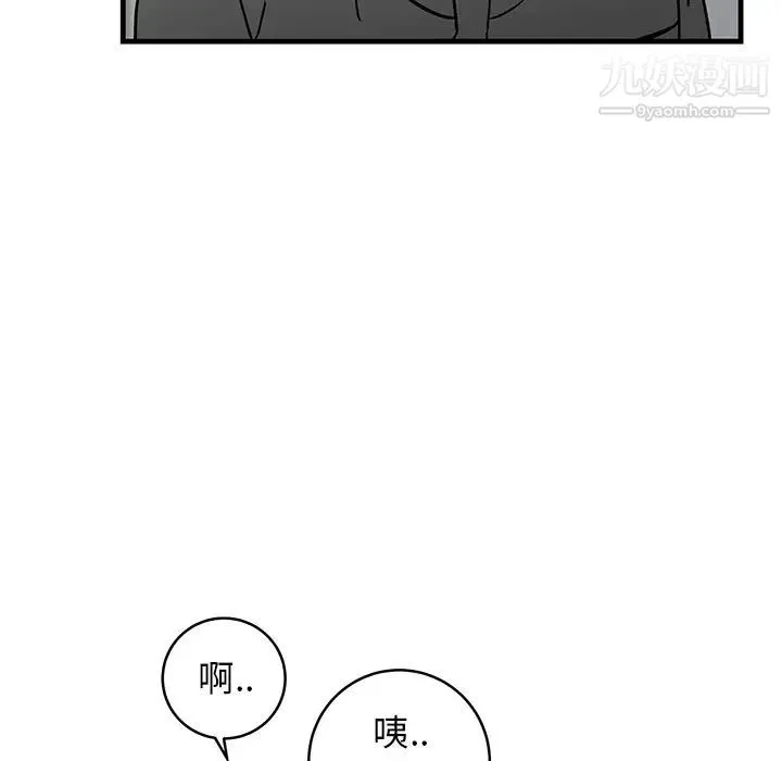牵我手好吗 第35话 第18页