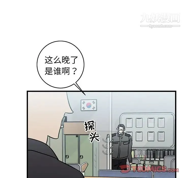 牵我手好吗 第35话 第14页