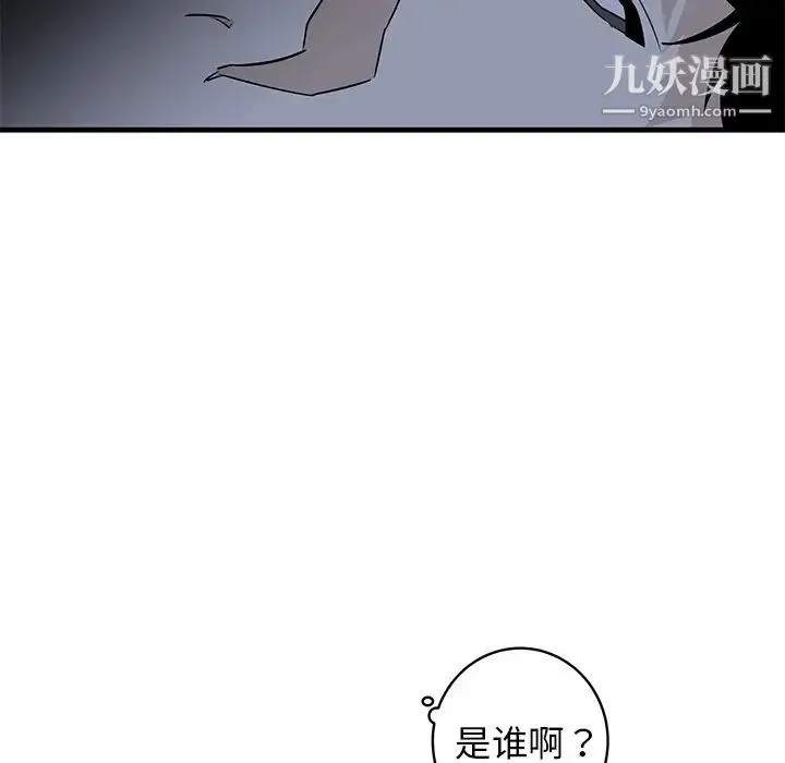 牵我手好吗 第35话 第72页
