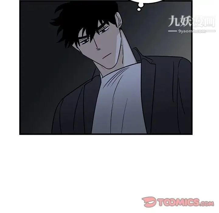 牵我手好吗 第35话 第44页