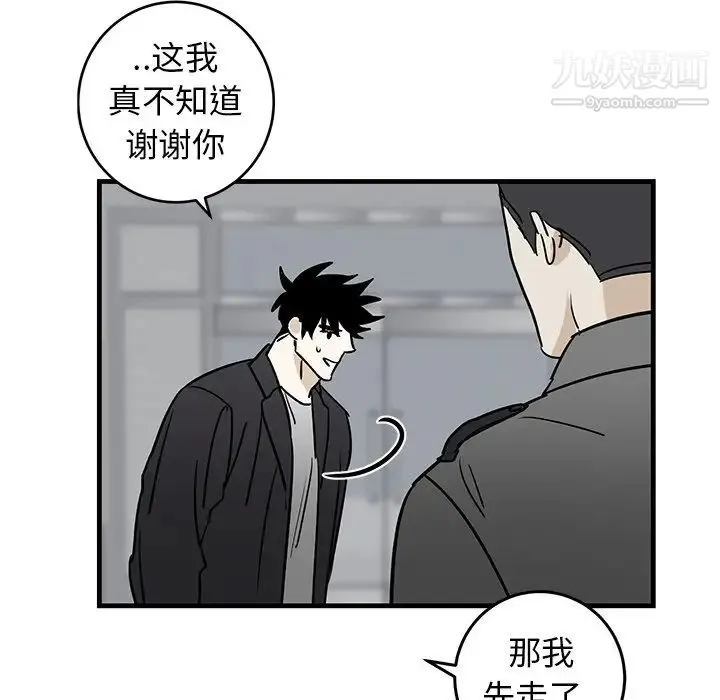 牵我手好吗 第35话 第29页