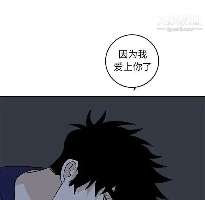 牵我手好吗 第35话 第101页