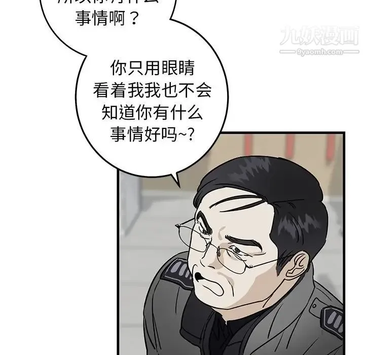 牵我手好吗 第35话 第25页