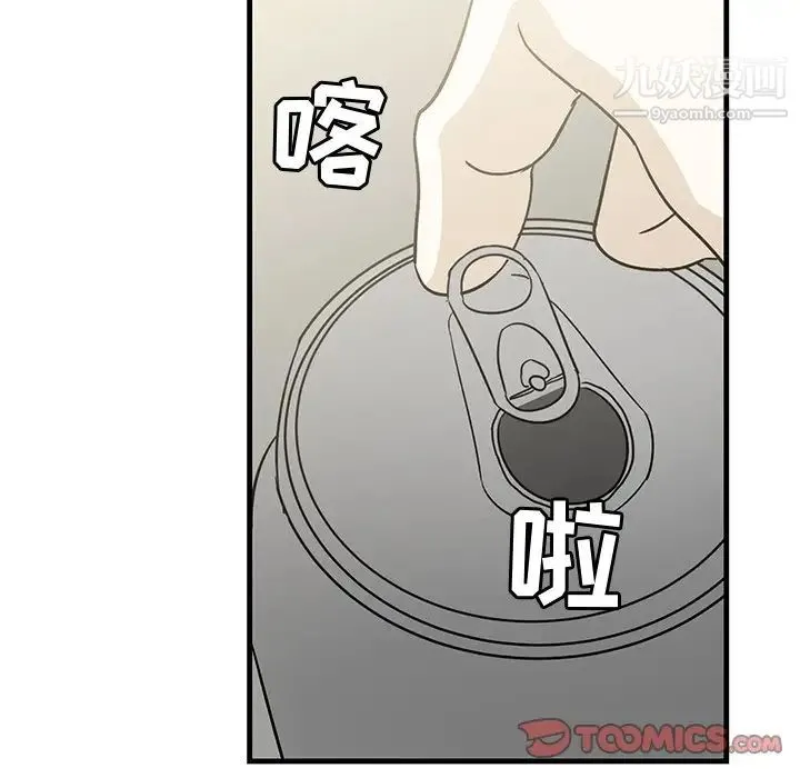 牵我手好吗 第35话 第50页
