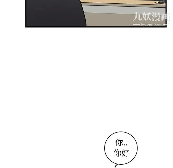牵我手好吗 第35话 第15页