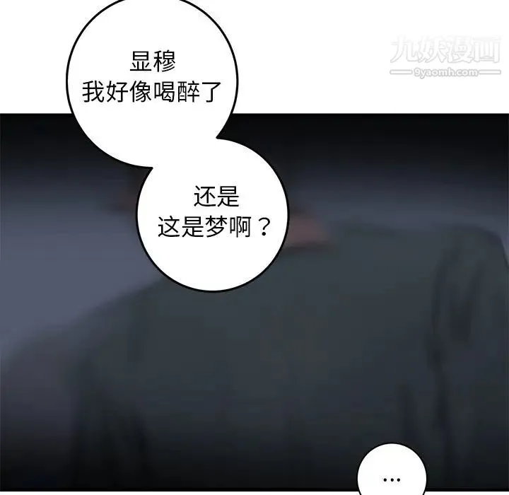 牵我手好吗 第35话 第83页