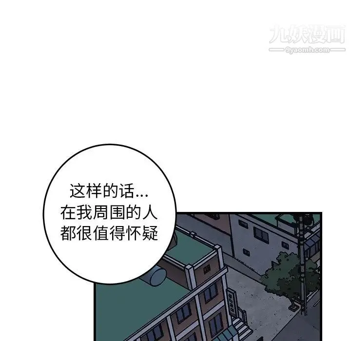 牵我手好吗 第35话 第45页