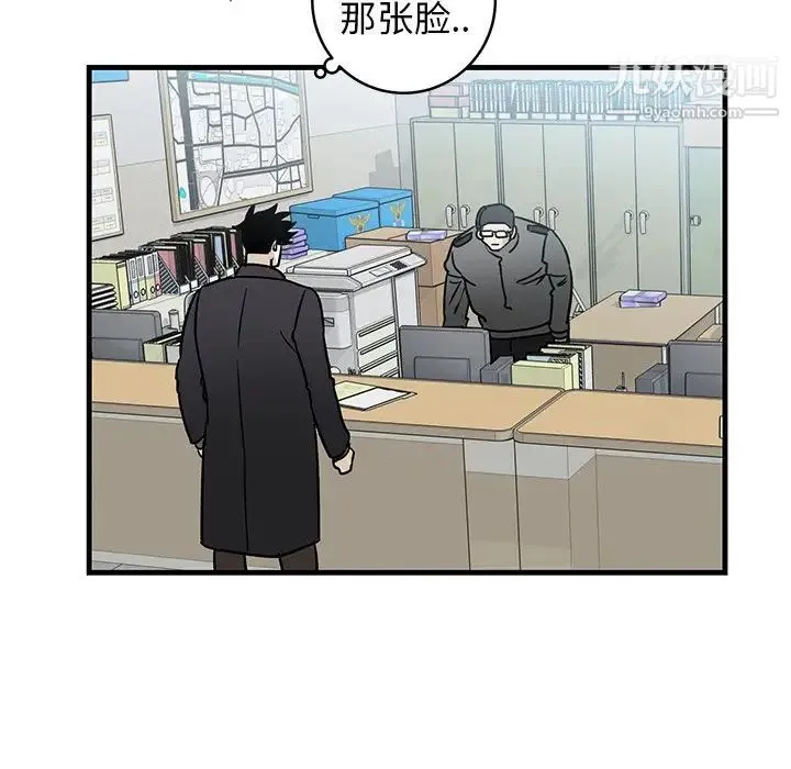 牵我手好吗 第35话 第19页