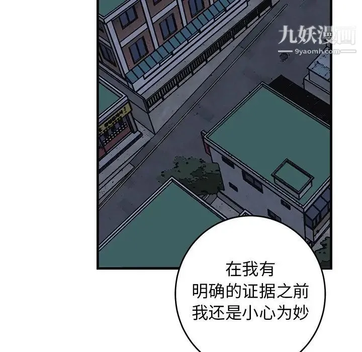 牵我手好吗 第35话 第46页