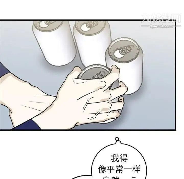 牵我手好吗 第35话 第54页