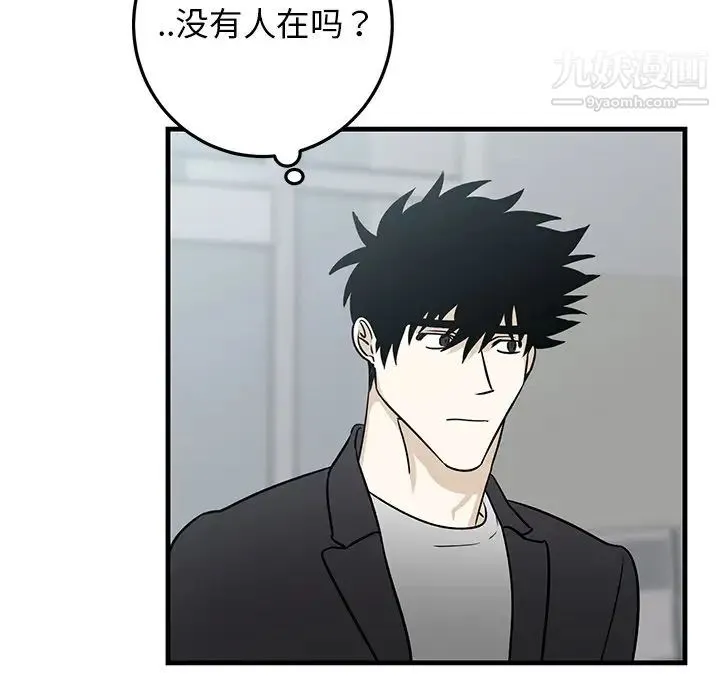 牵我手好吗 第35话 第11页