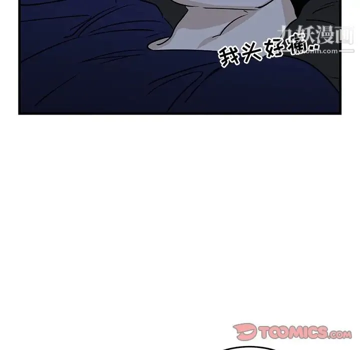 牵我手好吗 第35话 第80页