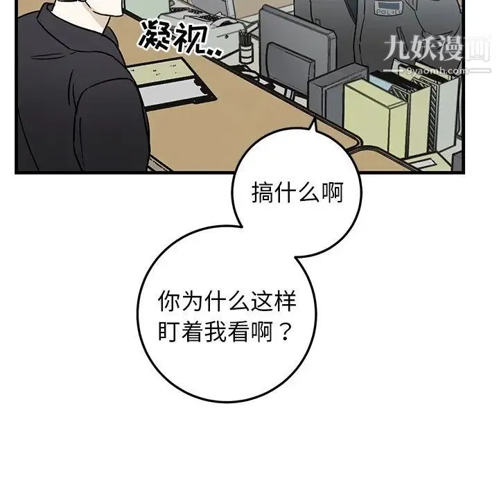牵我手好吗 第35话 第21页