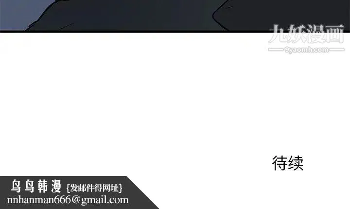 牵我手好吗 第35话 第103页