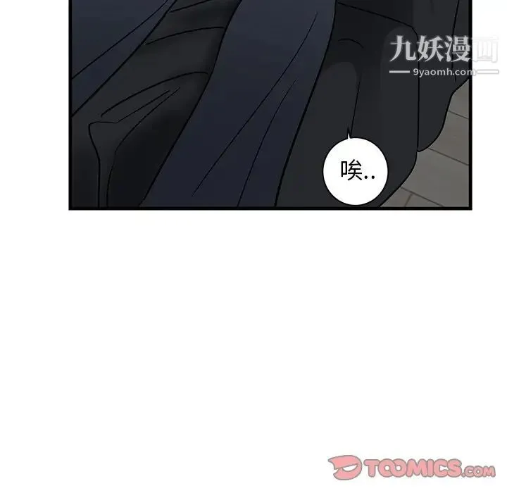 牵我手好吗 第35话 第62页