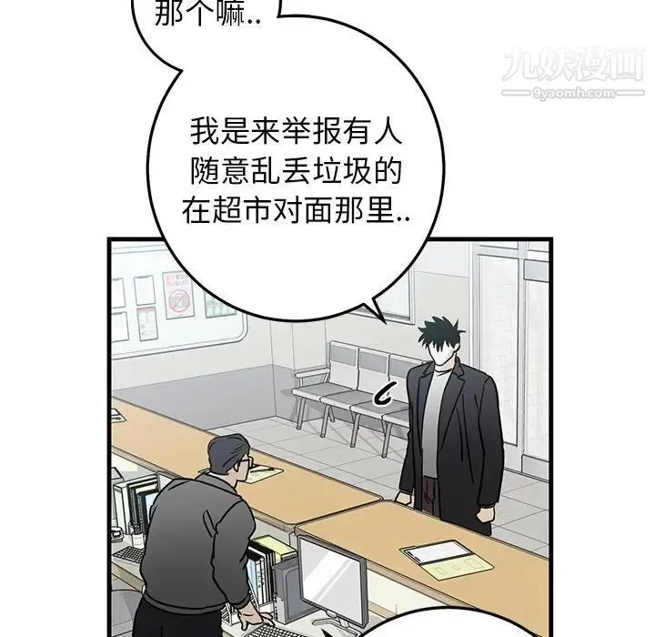 牵我手好吗 第35话 第27页