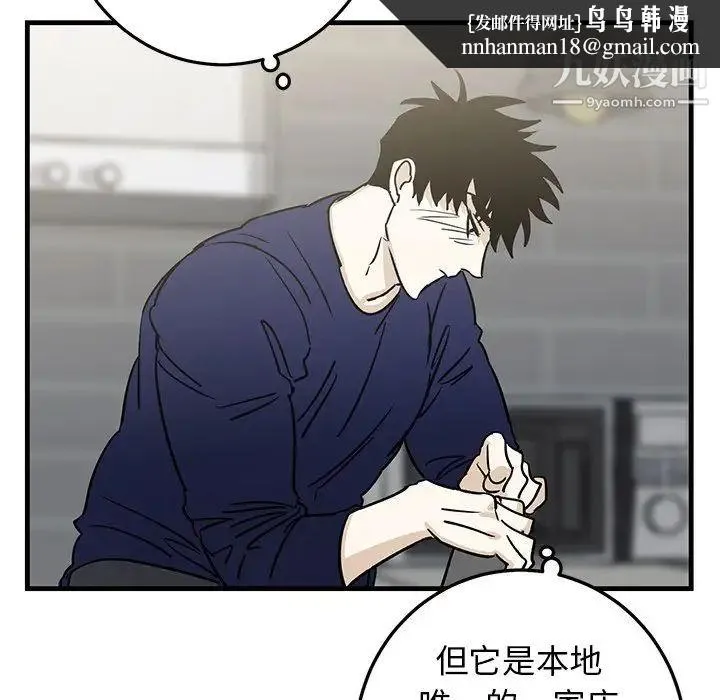 牵我手好吗 第35话 第52页