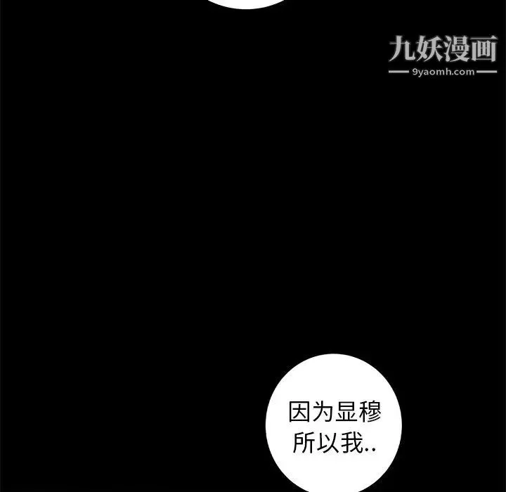 牵我手好吗 第35话 第69页