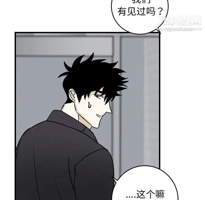 牵我手好吗 第35话 第34页