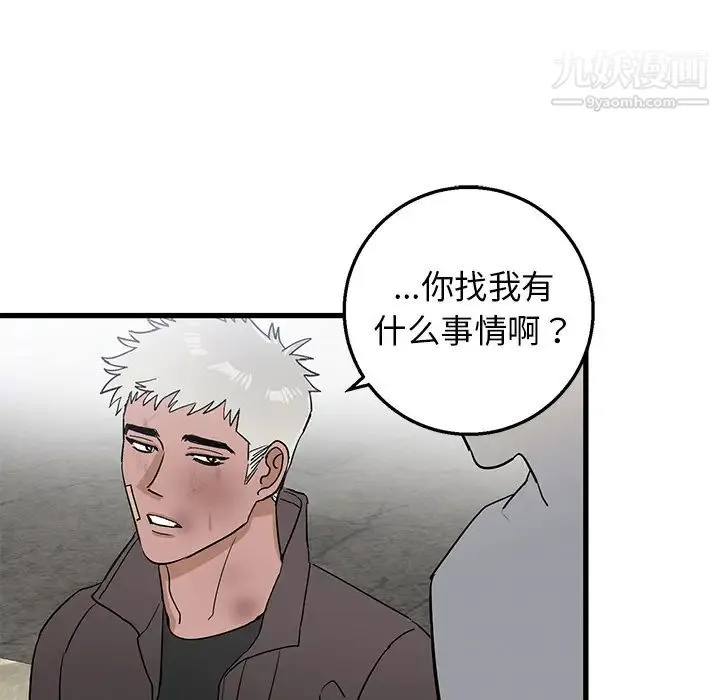 牵我手好吗 第2话 第26页