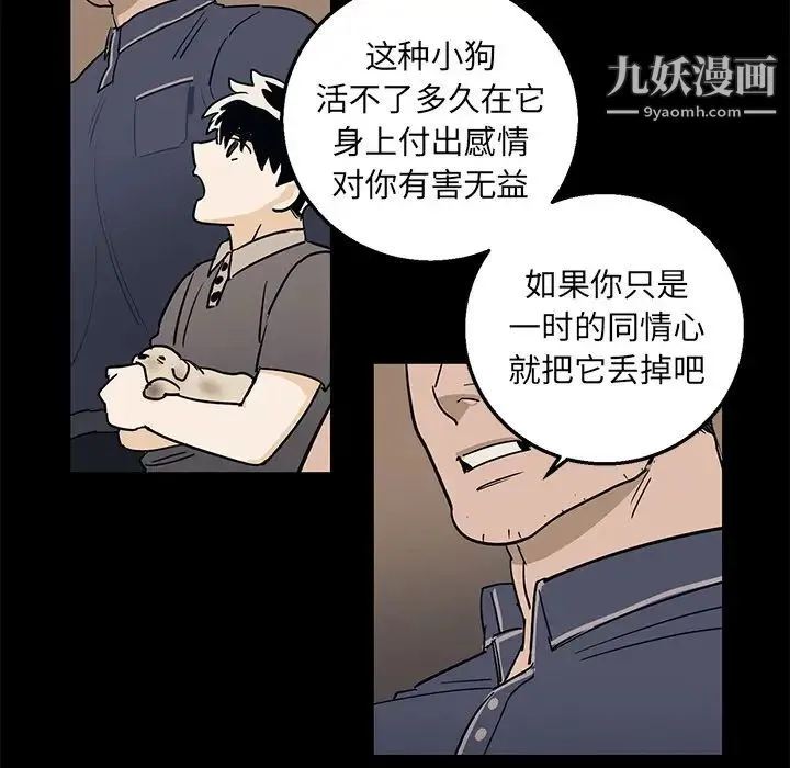 牵我手好吗 第2话 第32页