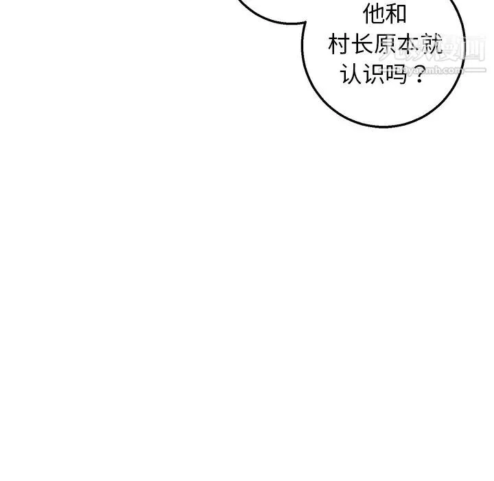 牵我手好吗 第2话 第77页
