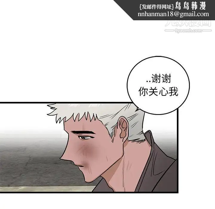 牵我手好吗 第2话 第40页