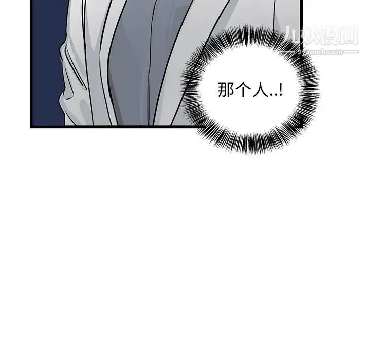 牵我手好吗 第2话 第5页