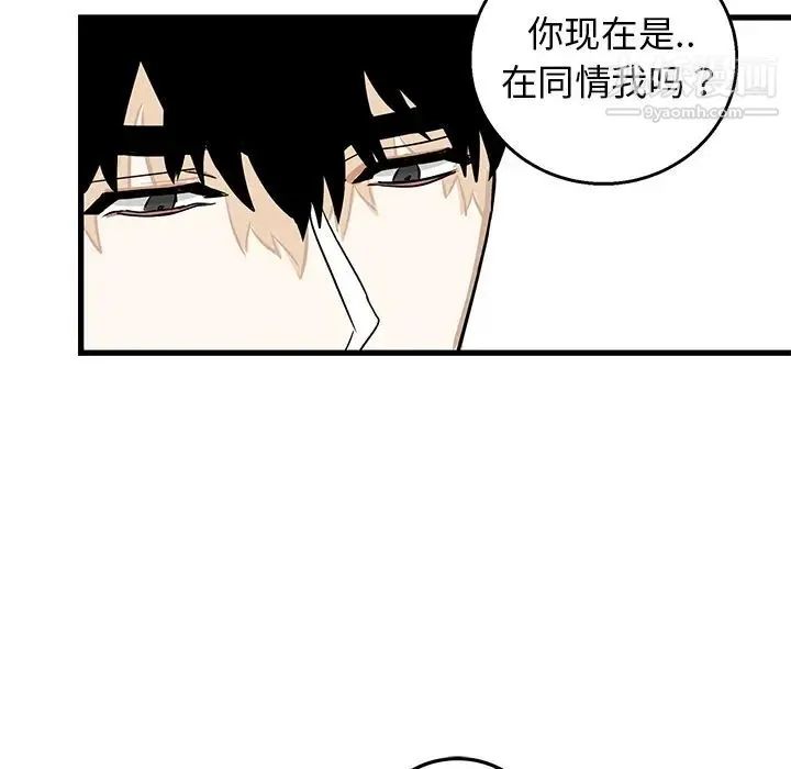 牵我手好吗 第2话 第46页