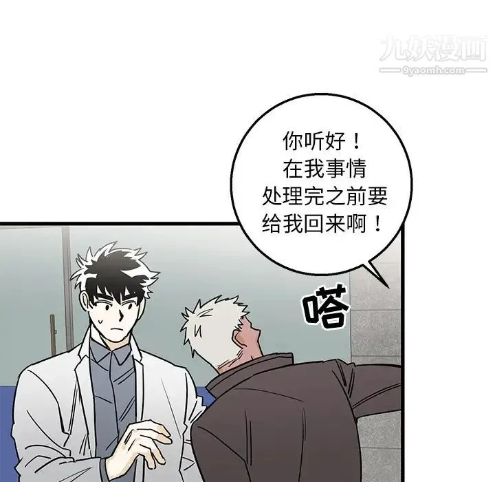 牵我手好吗 第2话 第22页