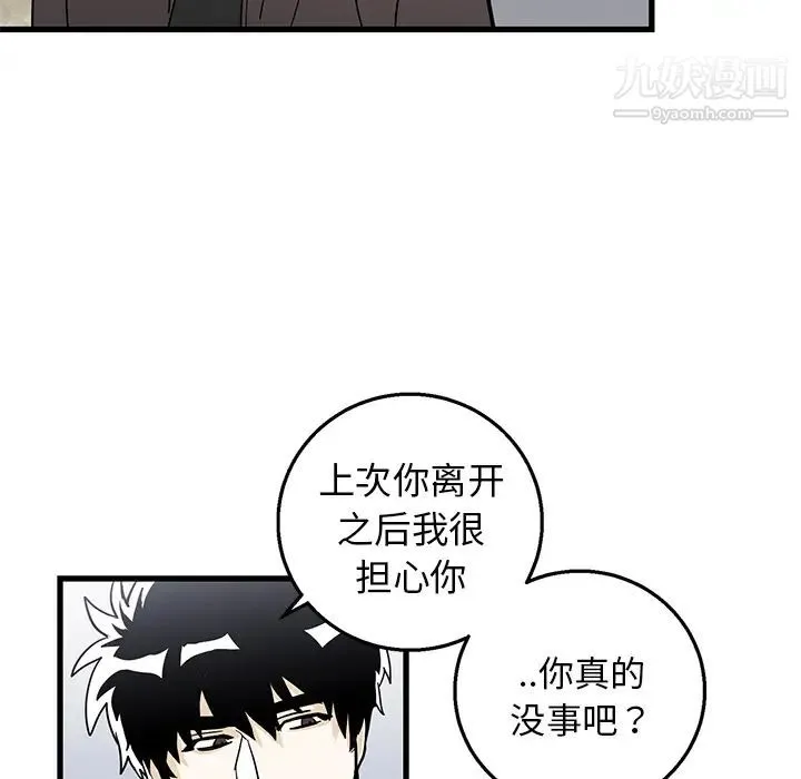 牵我手好吗 第2话 第27页