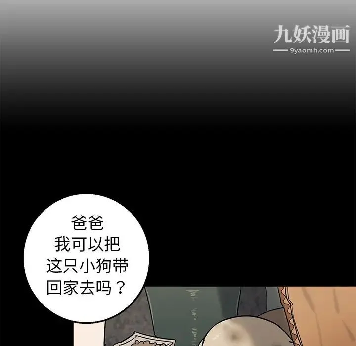 牵我手好吗 第2话 第30页
