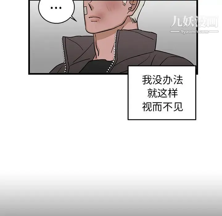 牵我手好吗 第2话 第29页