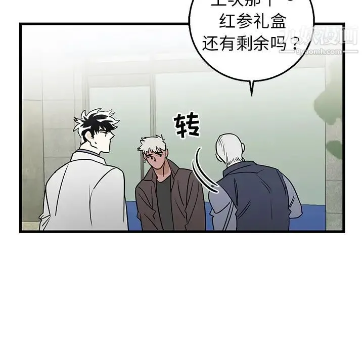 牵我手好吗 第2话 第60页
