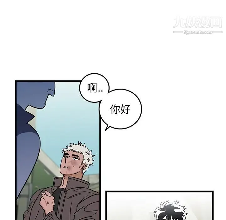 牵我手好吗 第2话 第57页