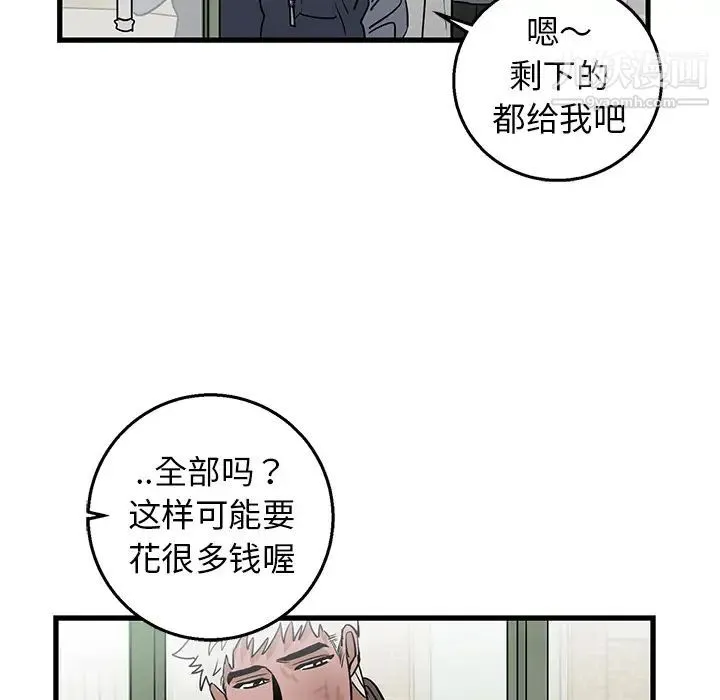 牵我手好吗 第2话 第63页