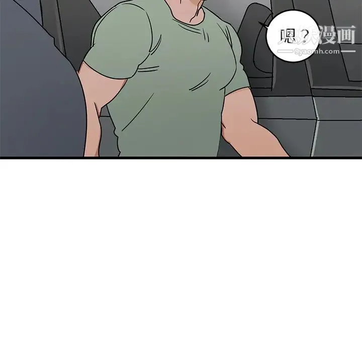 牵我手好吗 第2话 第9页