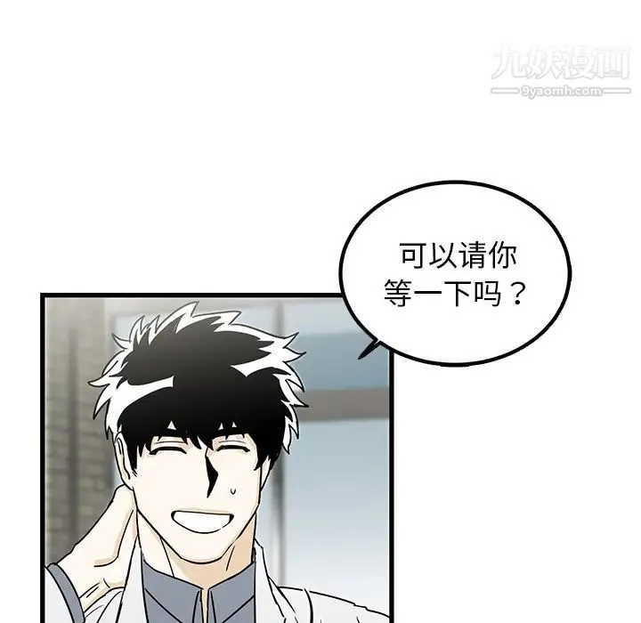 牵我手好吗 第2话 第10页